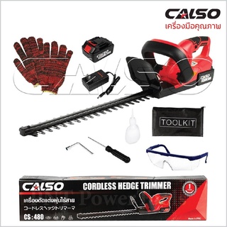 CALSO Bush saw เครื่องตัดแต่งกิ่งไม้ เลื่อยแต่งพุ่มไร้สาย เลื่อยแต่งพุ่มแบต แบตเตอรี่ 168V รุ่น CS-480 ดีเยี่ยม