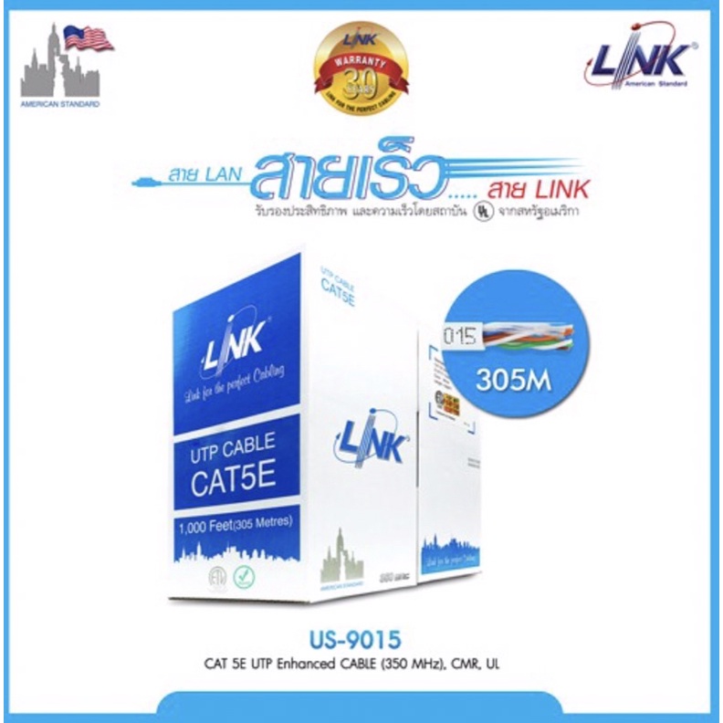 link-us-9015-สายแลน-cat5e-utp-indoor-305-เมตร-cmr-ul