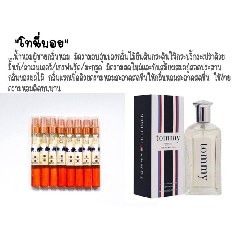 หัวน้ำหอม-หอมติดทนทั้งวัน