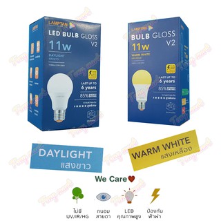 ภาพหน้าปกสินค้าหลอดไฟ LED 11W Bulb Gloss ++ มีรับประกัน 1 ปี++ Lamptan หลอดไฟ LED Bulb  E27 แลมป์ตั้น คุณภาพสูงราคาคุ้มค่า ที่เกี่ยวข้อง