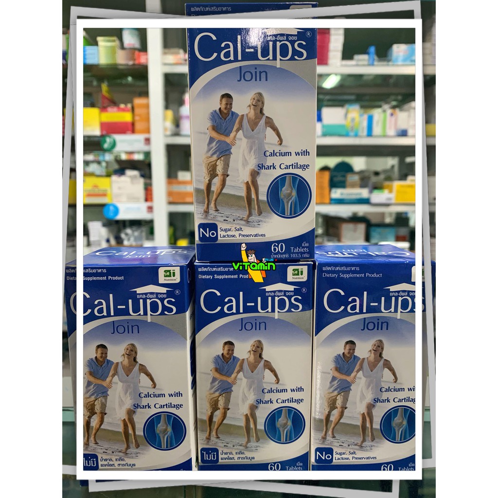 Cal-ups-Join (แคล-อัพส์-จอย) บรรจุ 60 เม็ด แคลเซียมผสมคอนดรอยติน ...