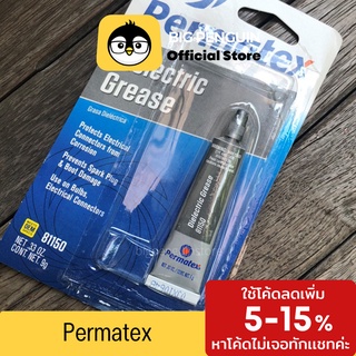 ภาพหน้าปกสินค้าPermatex 22058 สำหรับลูป Stabilizer Mechanical Keyboard Lube Switch อุปกรณ์ลูปสวิตซ์ ซึ่งคุณอาจชอบราคาและรีวิวของสินค้านี้