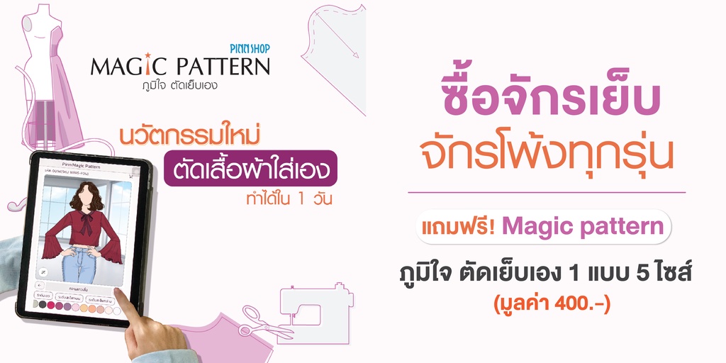 ข้อมูลประกอบของ Singer จักรเย็บผ้า รุ่น 3223R จักรเย็บผ้าไฟฟ้า 23ลายเย็บ เย็บผ้า แมส ( ของแถม คอร์สเรียนเย็บผ้าออนไลน์ฟรี ) ส่งฟรี