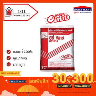 ปูนฉาบยิปซัมอเนกประสงค์ 1 kg ตราช้าง SCG อีซี่ฟิกซ์ ปูนฉาบยิปซัม ปูนฉาบ