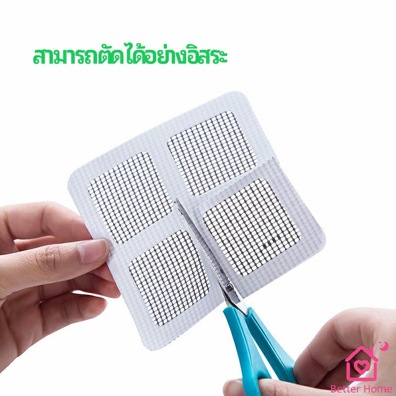 แผ่นซ่อมมุ้งลวด-ประตูหน้าต่างหน้า-เทปซ่อมมุ้ง-mosquito-net-repair-tape