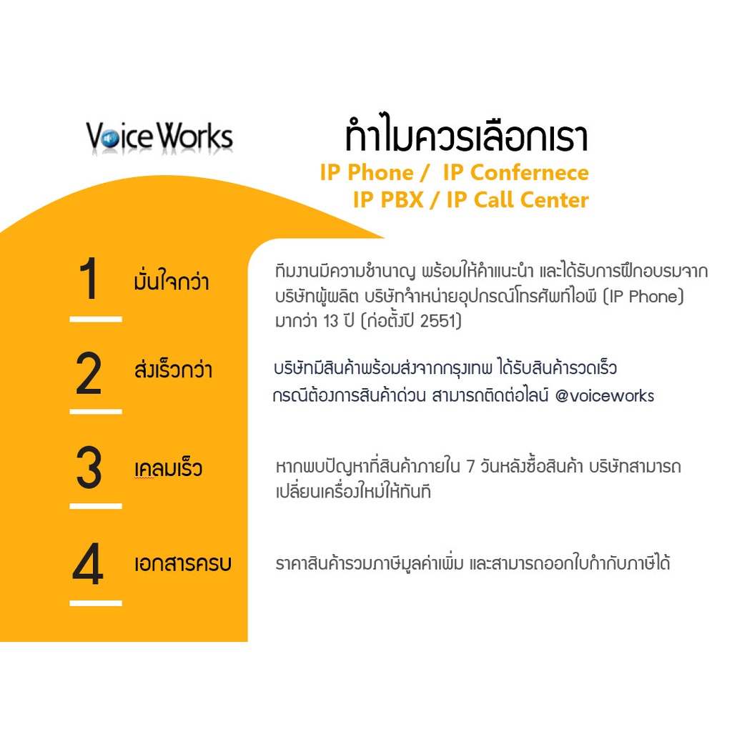 ประกัน-30-เดือน-โทรศัพท์-yealink-ip-phone-t30-มาพร้อม-adapter-มีช่องเสียบหูฟัง-call-center-headset-ได้