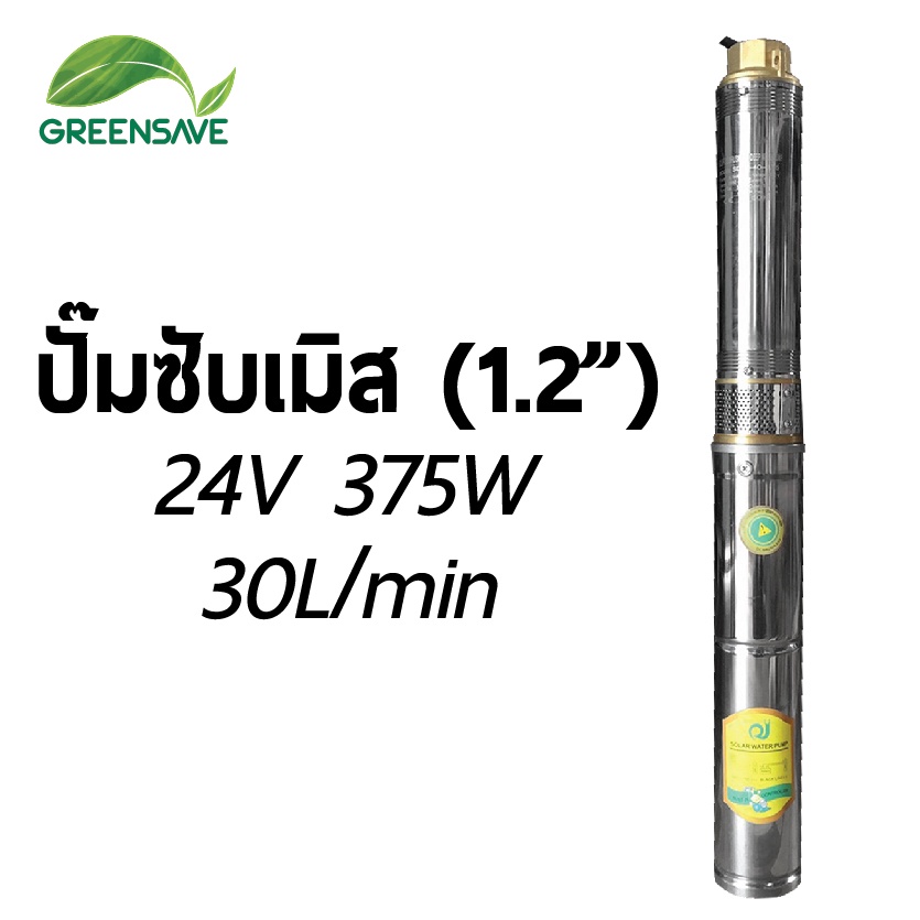 ปั้มซับเมิส-1-2-48-60v-750w-30l-min