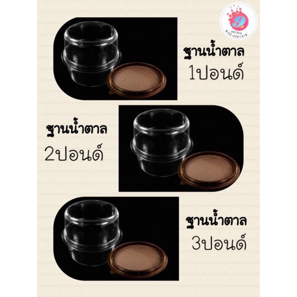 กล่องเค้กฐานน้ำตาล-ขนาด-1ปอน-2ปอน-3ปอน-แพ็ค10ชุด