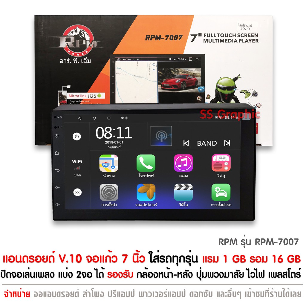 จอแอนดรอย 7 นิ้ว Rpm รุ่น Rpm-7007 จอติดรถยนต์ จอเอนดรอยรถยนต์ | Shopee  Thailand