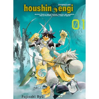 หนังสือการ์ตูน ตำนานเทพประยุทธ์ (แยกเล่ม 1-ล่าสุด)