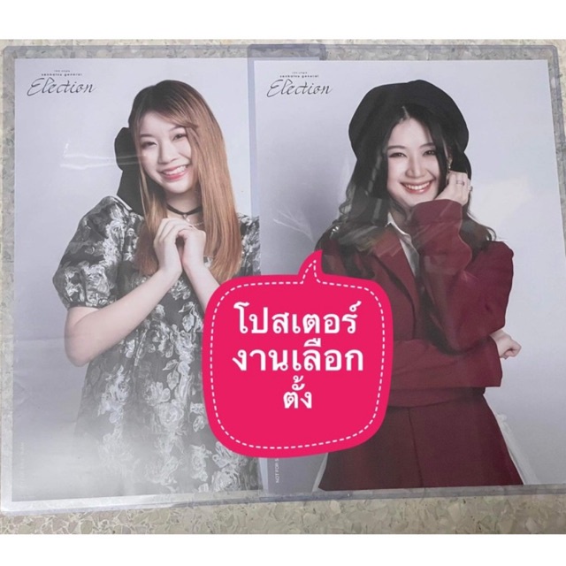 bnk48-โปสเตอร์พิเศษจากงาน-ge3-โปสเตอร์เลือกตั้ง-โปสเตอร์จากงานเลือกตั้ง-หายาก-พาขวัญ-นีนี่-ส่งพร้อมcase-a3