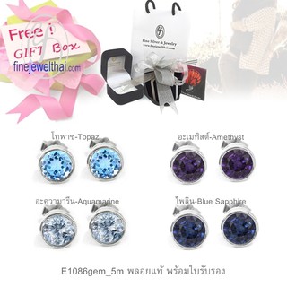 Finejewelthai-ต่างหู-ต่างหูพลอย-พลอยแท้-พลอยเสริมดวง-พลอยประจำเดือนเกิด-Birthstone-Silver-Earring-E1086gem_5m