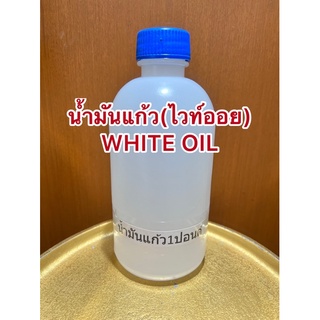 ภาพขนาดย่อของภาพหน้าปกสินค้าน้ำมันระกำ (Methyl Salicylate) บรรจุขวดละ1ปอนด์(400ซีซี)และน้ำมันแก้ว(ไวท์ออย) WHITE OIL จากร้าน tansein บน Shopee