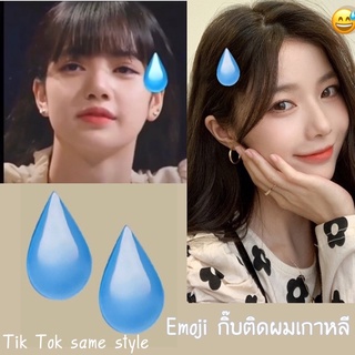 Emoji กิ๊บติดผมสไตล์ชิคๆ ฮิตมากในเกาหลี กิ๊บติดผมกวนโอ๊ย เก๋ๆ ชิคๆ กิ๊บเกาหลี กิ๊บติดผมtiktok Emoji hairpin กิ๊บติดผม