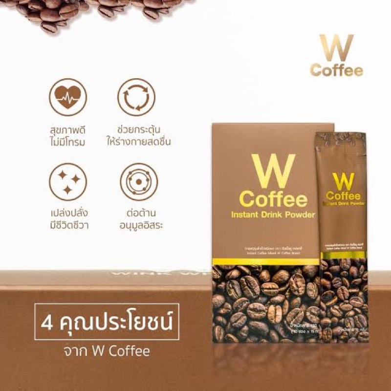 กาแฟ-ลดน้ำหนัก-ให้คุณมีหุ่นสวยอย่างปลอดภัย-w-coffee-ดับเบิ้ลยู-คอฟฟี่-wink-white-วิ้งไวท์