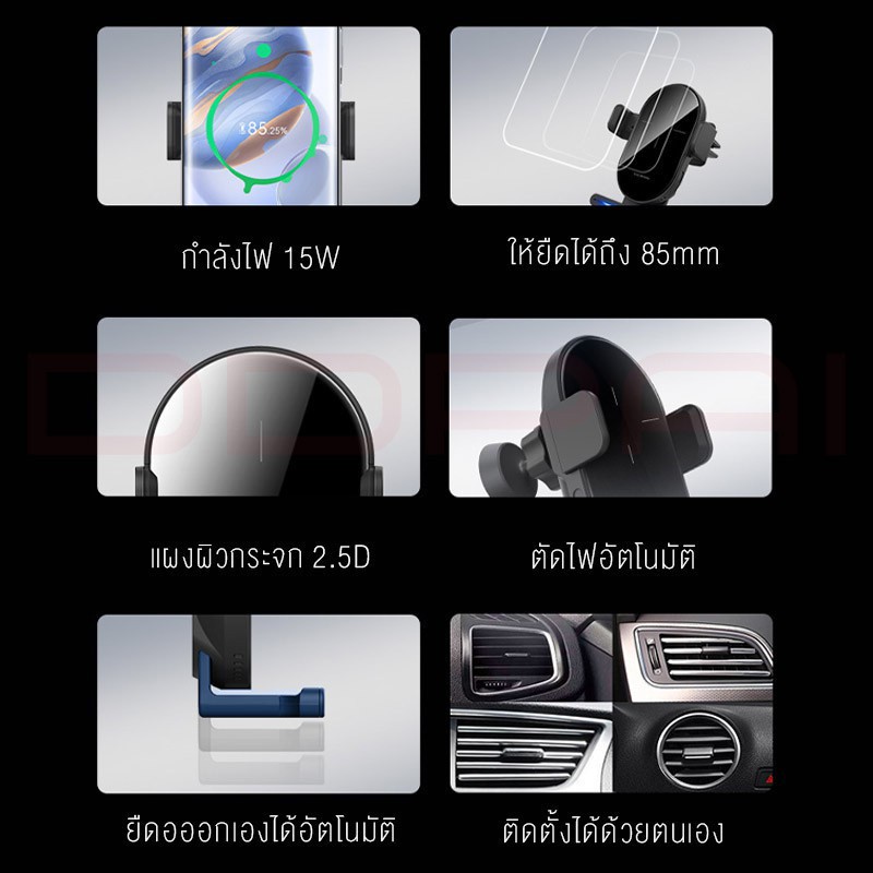 ddpai-wireless-car-charger-15w-ที่ชาร์จในรถยนต์-ที่ชาร์จไร้สายในรถ-การชาร์จ