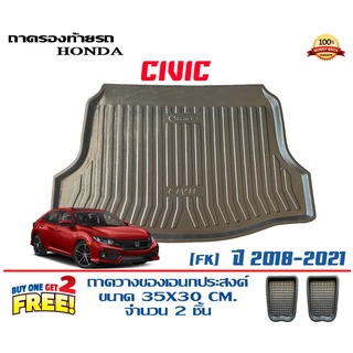 ถาดท้ายรถ ยกขอบ ตรงรุ่น Honda Civic FK (5ประตู) 2017-2021 (ส่ง 1-3วันถึง) ถาดวางสัมภาระ