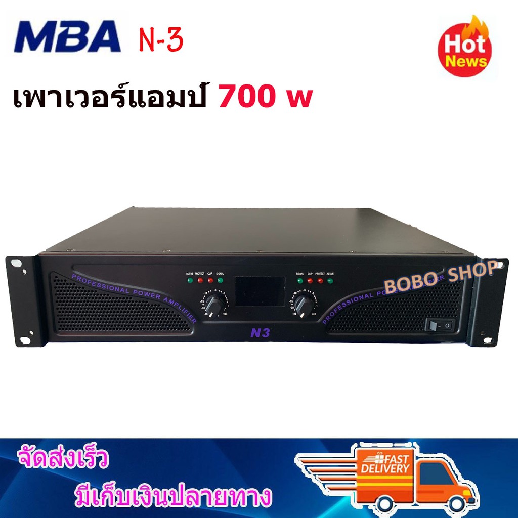 power-amplifier-700-w-เพาเวอร์แอมป์-700-w-เครื่องขยายเสียง-รุ่น-mba-n-3