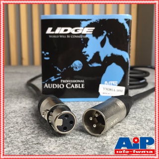 สาย10เมตร LIDGE YM-381 สายXLR เมีย-ผู้(CANNONหัวท้าย) YM381 สายXLR หัวท้าย YM 381 สาย XLR ผู้ ออก XLR เมีย สายไมค์10เมตร