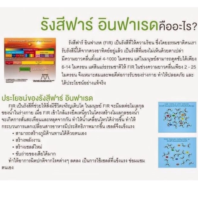 ผ้าพันคอเพื่อสุขภาพเรนโบว์-balanced-by-rainbow-ลายสายรุ้ง-ผลิตภัณฑ์จากเส้นใยสินแร่ธรรมชาติ-นวัตกรรมนำเข้าจากญี่ปุ่น