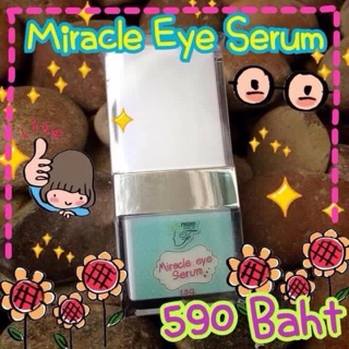 Miracle eye serum ฟื้นฟูผิวรอบดวงตา ลดริ้วรอย