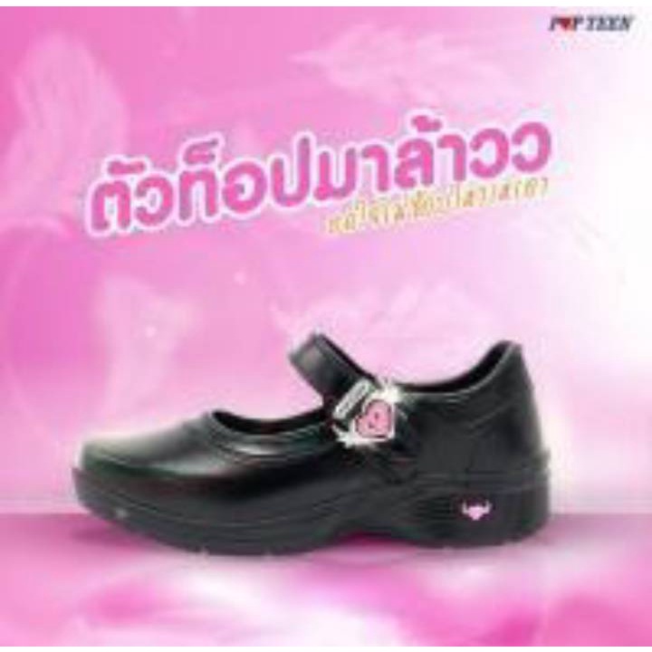 popteen-รองเท้านักเรียนเด็กผู้หญิง-รุ่น-pt99