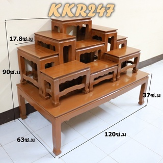 KKR247 โต๊ะหมู่ไม้สัก หมู่9 หน้า7 ขนาด 120*63*90 ซม. โต๊ะหมู่บูชาสีย้อม