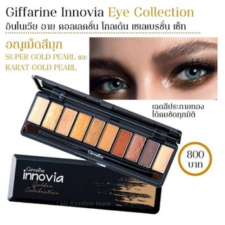 อายแชโดว์ 10 สี อินโนเวีย อาย คอลเลคชั่น พาวเวอร์ เรด เซ็ท