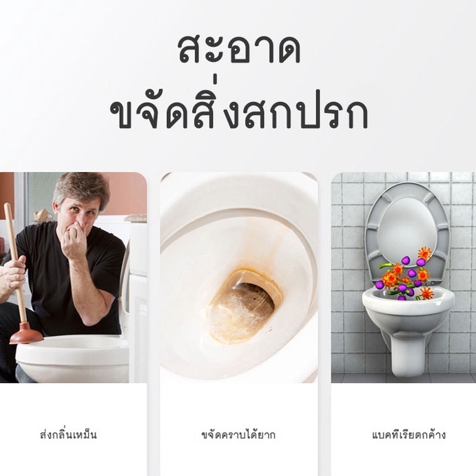 สเปรย์ขจัดคราบอเนกประสงค์-น้ำยาทำความสะอาดห้องน้ำ