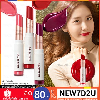 ♥️ส่งฟรี♥️( พร้อมส่ง ของแท้ ) Innisfree Cream Mellow Lipstick