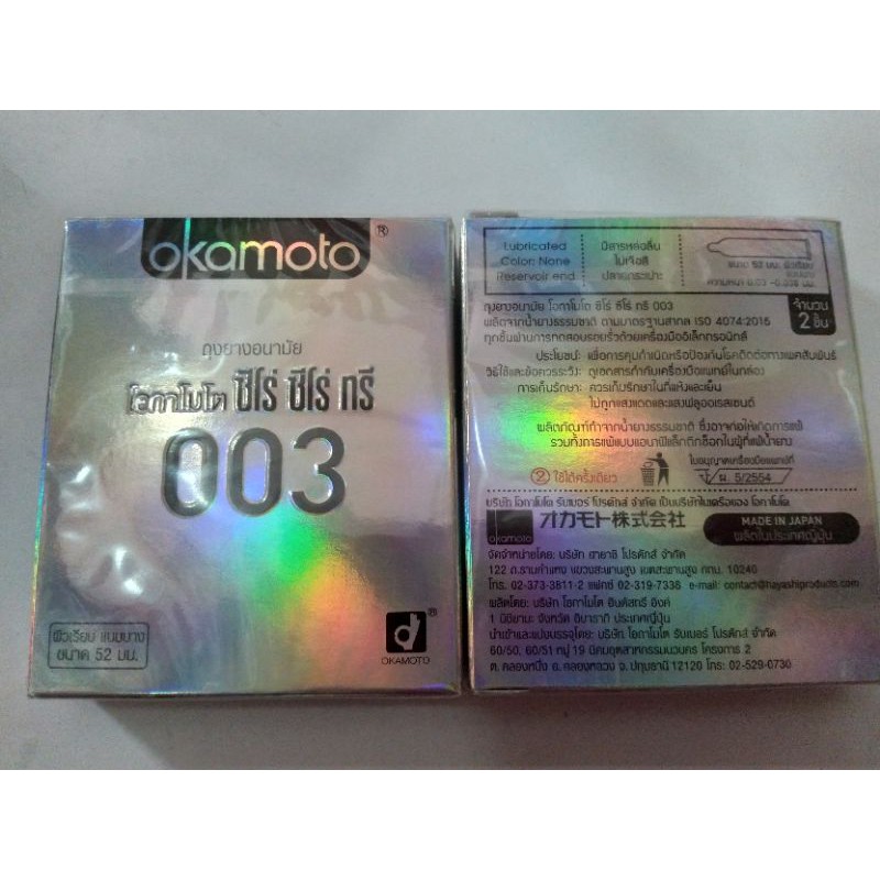 okamoto ซีโร่ ซีโร่ ซีโร่ 003 กล่อง 2ชิ้น | Shopee Thailand