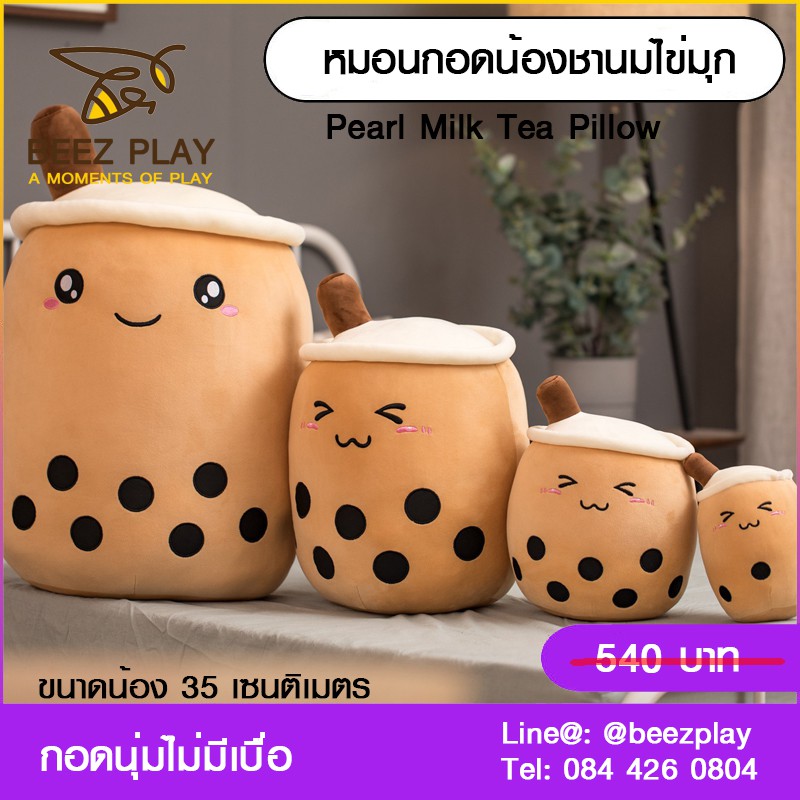 หมอนน้องชานมไข่มุก-pearl-milk-tea-pillow