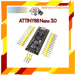 บอร์ด ATTINY88 Nano 3.0 Arduino Compatible