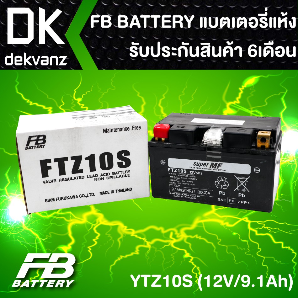 fb-แบตเตอรี่แห้ง-สำหรับมอเตอร์ไซค์-สินค้าของแท้100-ftz3-ftz5s-fz5l-mf-ftz6v-ftz7s-ftx7l-bs-ftx9-bs-ftz10s