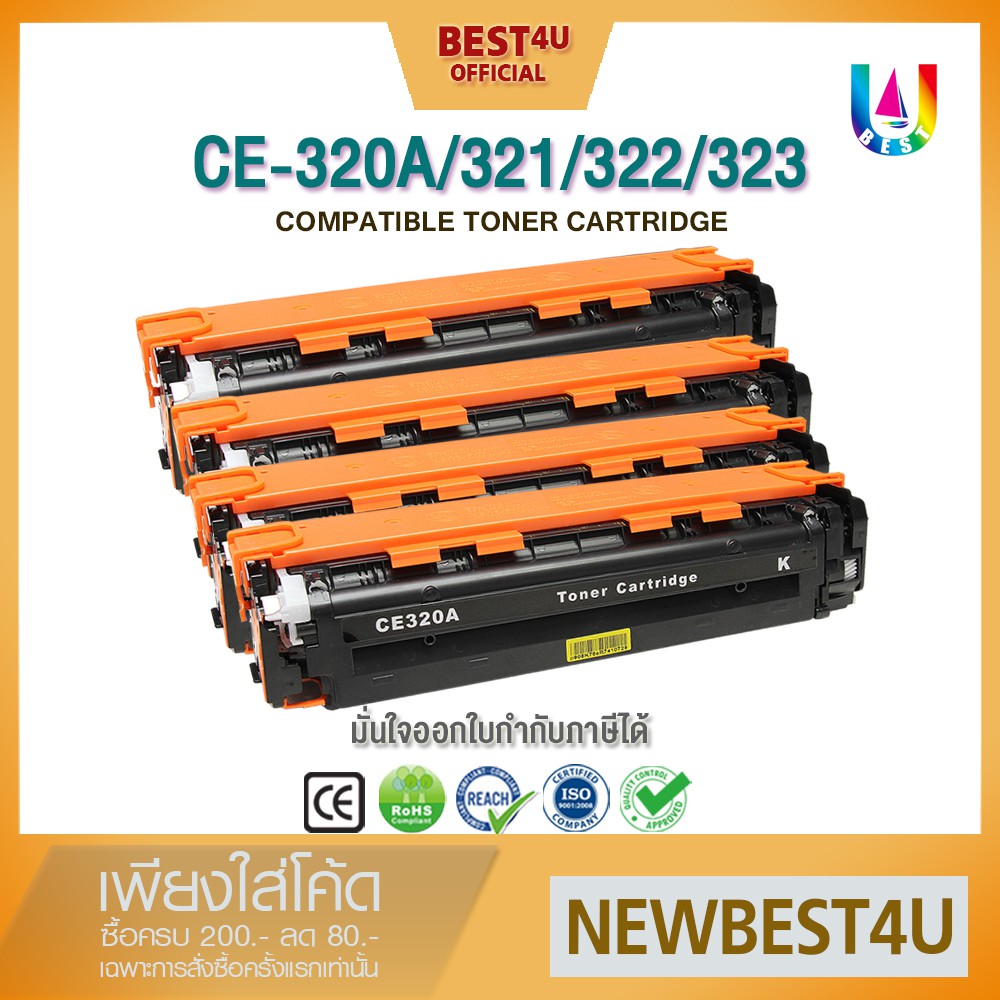 ภาพหน้าปกสินค้าBEST4U หมึกเทียบเท่า CE320A/CE321A/CE322A/CE323A/320A/321A/322A/323A/128A/HP 128A Toner For HP Laser 1525/1415FN จากร้าน best4u_official บน Shopee