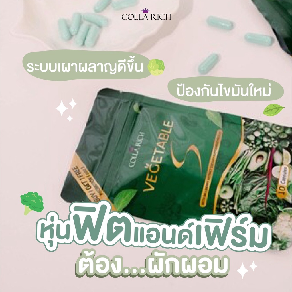 ของแท้ผักผอม-ตัวช่วยบล็อกเบิร์น-สลายไขมัน-หุ่นปังง่ายๆ-แค่วันละ-2-แคปซูลก่อนอาหารเช้า