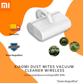 [สินค้าพร้อมส่งจากไทย] เครื่องดูดไรฝุ่น ดูดไรฝุ่น Xiaomi Dust Mites Vacuum Cleaner กำจัดฝุ่นได้ 99% แรงดูด 12000Pa