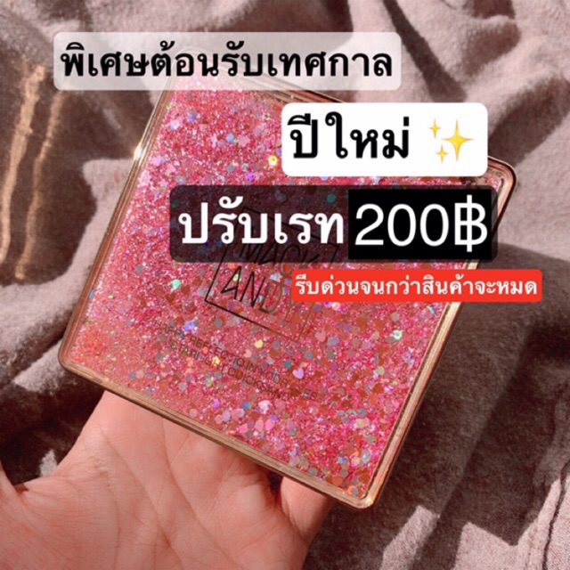 sale-mack-andy-พาเรทสุดฮิตตอนนี้