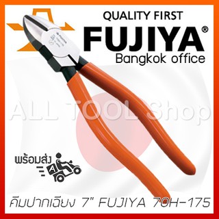 FUJIYA คีมปากเฉียง 7