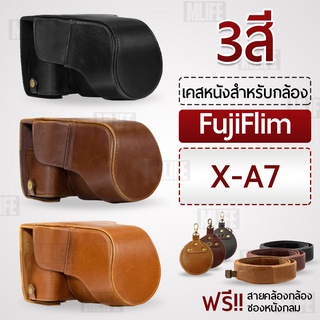 เคสกล้อง FUJIFILM X-A7  เคส หนัง กระเป๋ากล้อง อุปกรณ์กล้อง เคสกันกระแทก - PU Leather Camera Case Bag