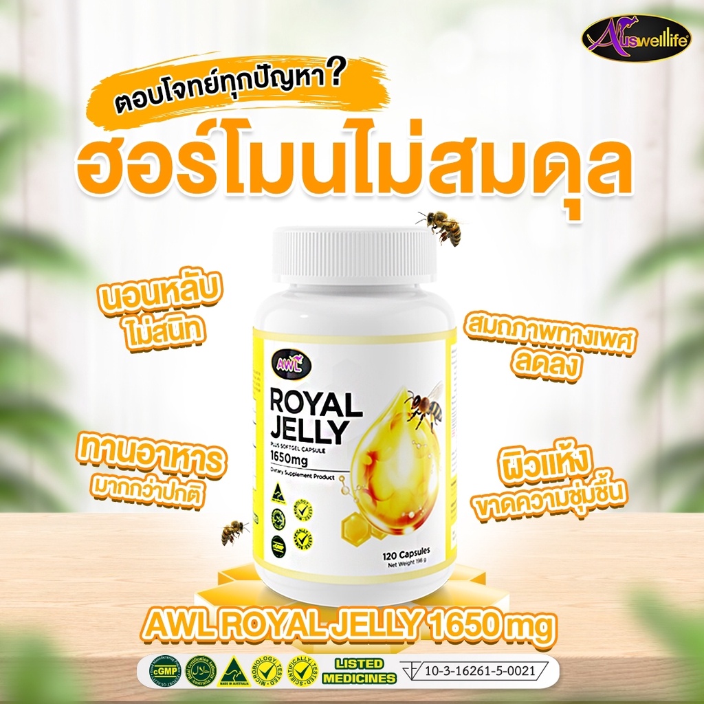 ซื้อ3แถม3ฟรี-awl-royal-jelly-1650มก-นมผึ้ง-นำเข้าจากออสเตรเลีย-lyophilized-เข้มข้นสูงถึง-6-184มก-นมผึ้งสด