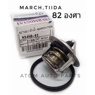 TAMA วาล์วน้ำ MARCH,ALMERA,TIIDA,SLYPHY 82 องศา รหัส.W54NB-82 (Made in Japan)