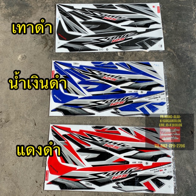 สติ๊กเกอร์-sonic-max-2007