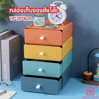 ลิ้นชักตั้งโต๊ะ กล่องเก็บของอเนกประสงค์ กล่องเก็บของจิปาถะ desktop storage