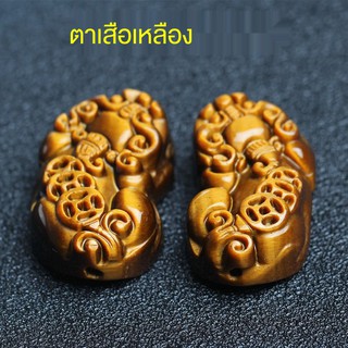 ธรรมชาติสีเหลืองเสือตาหินเสือตาคู่ของสร้อยข้อมือโชคดีอุปกรณ์เสริมจี้โชคดีวิญญาณชั่วร้ายชายและหญิงอุปกรณ์เสริม