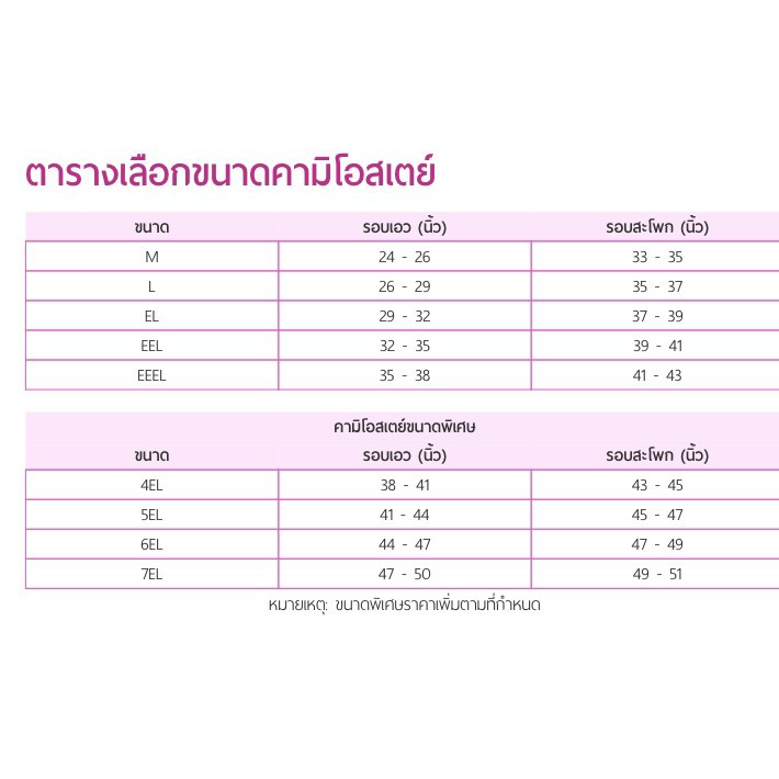 สเตย์บอดี้สูทสีเบจ-รุ่น-l26-ผ้าพาวเวอร์เน็ท-powernet-กระชับมาก-แต่สบาย