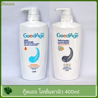 โลชั่น GoodAge สูตร Deep Moisture / Dark Spot ขนาด 400 ML