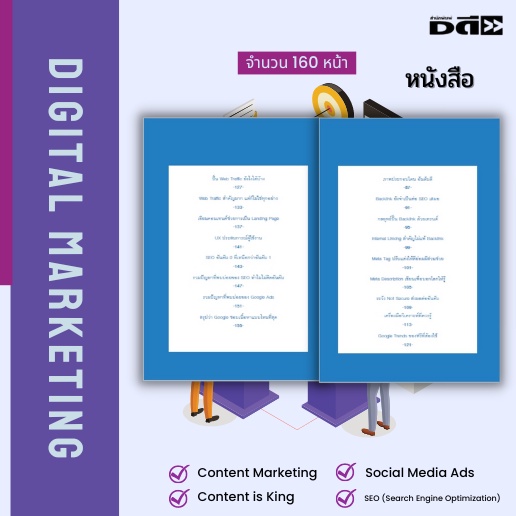 หนังสือ-เขียน-content-seo-ให้ปัง-ดังสนั่นทั้ง-google-เทคนิคการดันเว็บไซต์ของคุณให้ติดอันดับต้น-ๆ-ใน-google