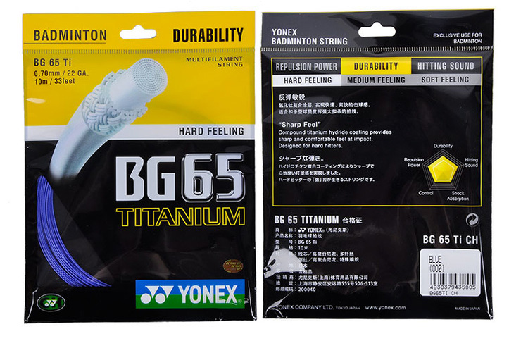 ready-yonex-bg-65-สายแบดมินตันไทเทเนียม-เส้นผ่าศูนย์กลาง-0-7-มม-bg-65-ti