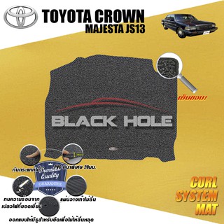 Toyota Crown Majesta S13 1987-1990 TRUNK พรมรถยนต์ ไวนิลดักฝุ่น เย็บขอบ (หนาพิเศษ 20มม) Blackhole Curl System Mat Egde